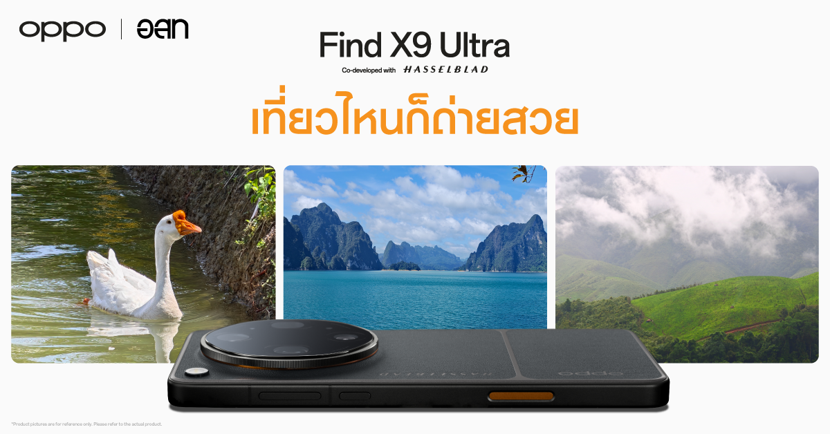 OPPO Find X9 Ultra ร่วมมือกับ อนุสาร อ.ส.ท. ตอกย้ำเที่ยวไหนก็ถ่ายสวย